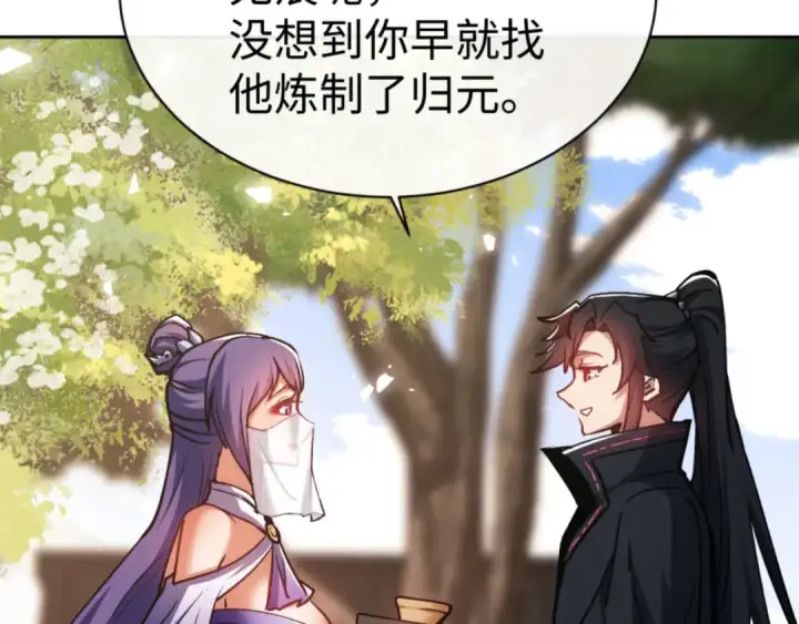 《师尊：这个冲师逆徒才不是圣子》第63话 为什么不想碰我图13
