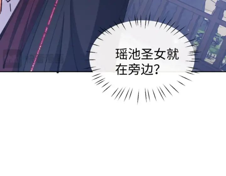 《师尊：这个冲师逆徒才不是圣子》第63话 为什么不想碰我图131