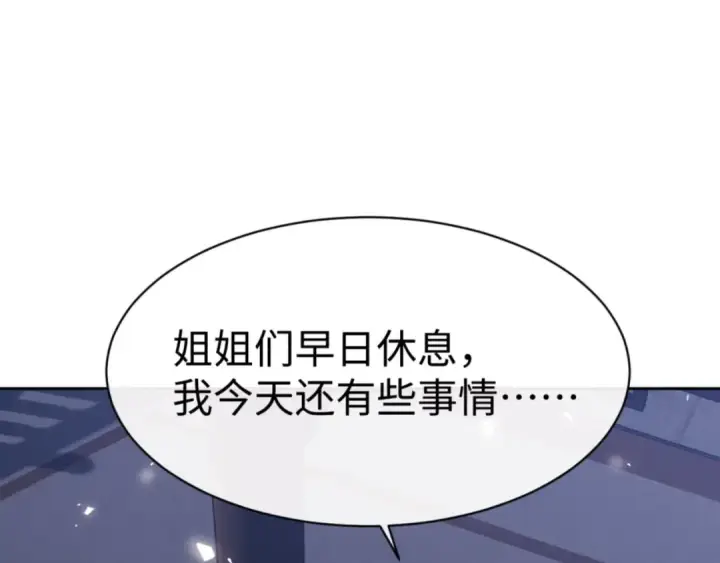 《师尊：这个冲师逆徒才不是圣子》第63话 为什么不想碰我图132
