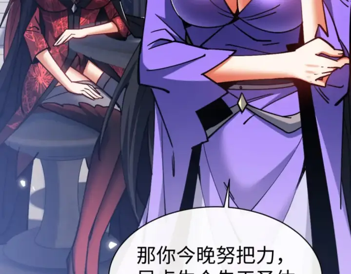 《师尊：这个冲师逆徒才不是圣子》第63话 为什么不想碰我图138