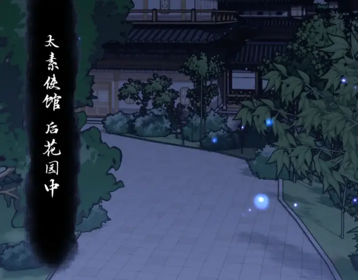 《师尊：这个冲师逆徒才不是圣子》第63话 为什么不想碰我图146