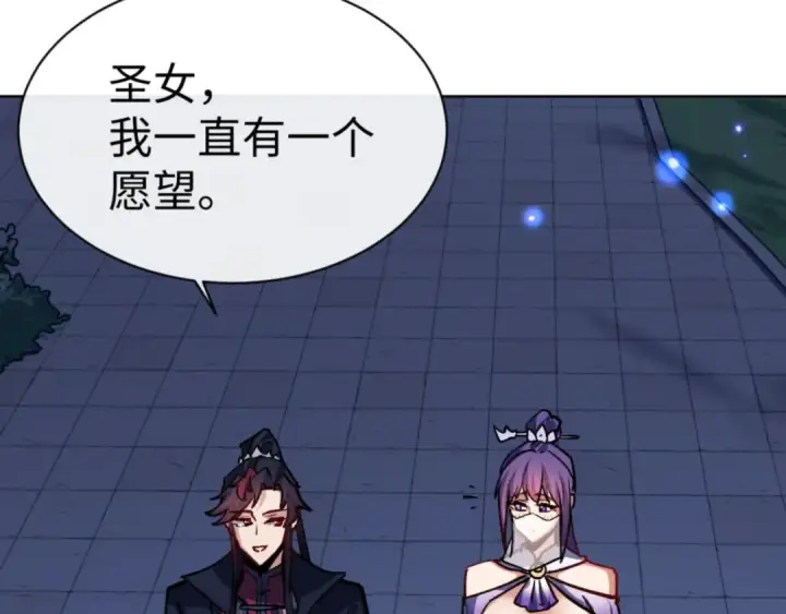 《师尊：这个冲师逆徒才不是圣子》第63话 为什么不想碰我图149