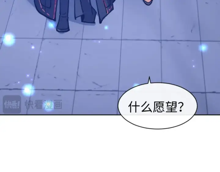 《师尊：这个冲师逆徒才不是圣子》第63话 为什么不想碰我图151