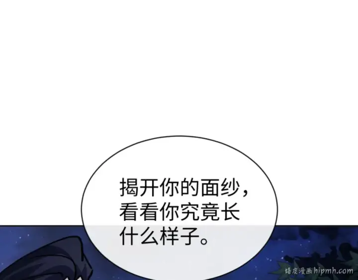 《师尊：这个冲师逆徒才不是圣子》第63话 为什么不想碰我图152