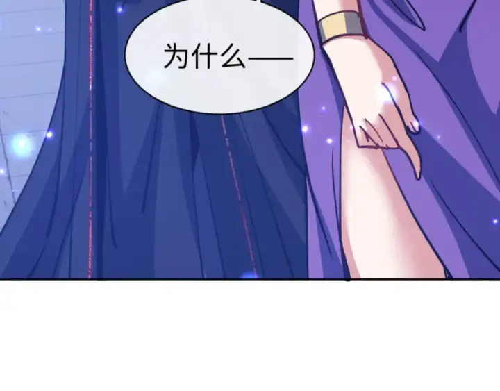 《师尊：这个冲师逆徒才不是圣子》第63话 为什么不想碰我图159