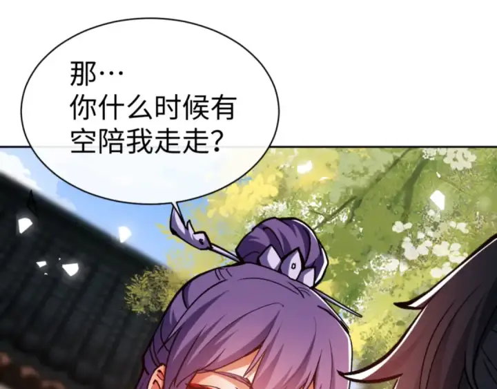 《师尊：这个冲师逆徒才不是圣子》第63话 为什么不想碰我图17