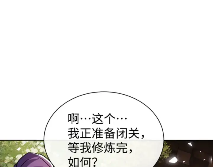 《师尊：这个冲师逆徒才不是圣子》第63话 为什么不想碰我图20