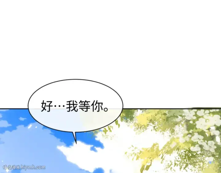《师尊：这个冲师逆徒才不是圣子》第63话 为什么不想碰我图24