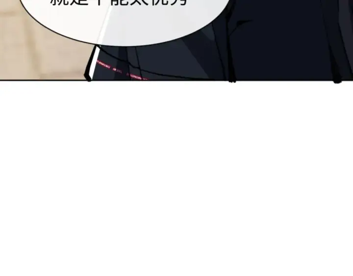 《师尊：这个冲师逆徒才不是圣子》第63话 为什么不想碰我图31