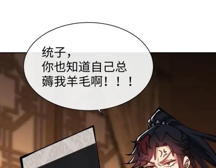 《师尊：这个冲师逆徒才不是圣子》第63话 为什么不想碰我图39