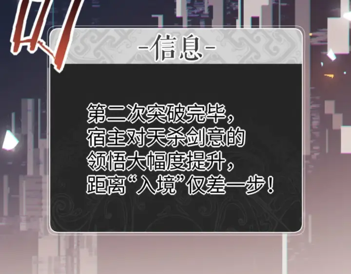 《师尊：这个冲师逆徒才不是圣子》第63话 为什么不想碰我图47