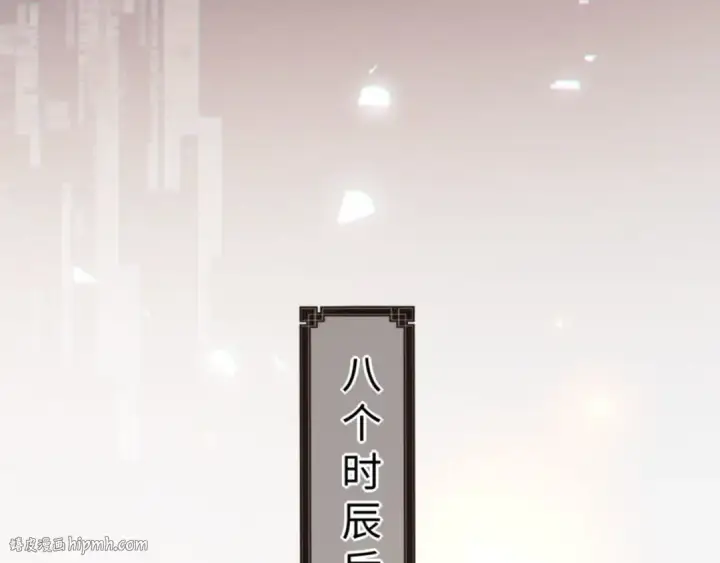 《师尊：这个冲师逆徒才不是圣子》第63话 为什么不想碰我图48