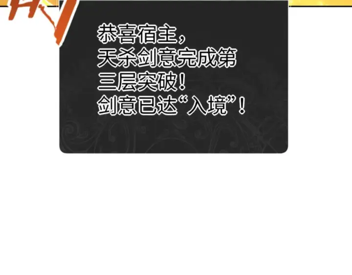 《师尊：这个冲师逆徒才不是圣子》第63话 为什么不想碰我图53