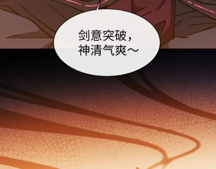 《师尊：这个冲师逆徒才不是圣子》第63话 为什么不想碰我图57