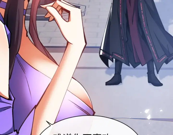 《师尊：这个冲师逆徒才不是圣子》第63话 为什么不想碰我图66