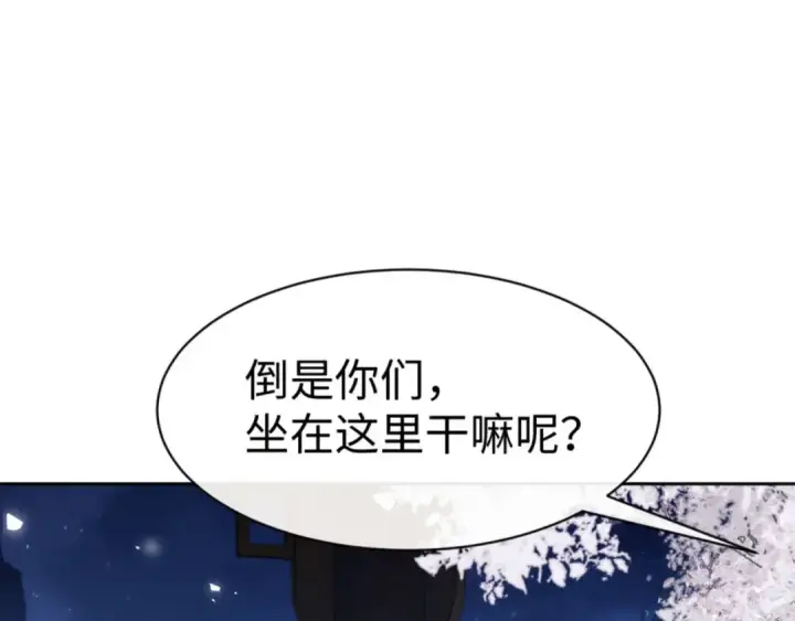 《师尊：这个冲师逆徒才不是圣子》第63话 为什么不想碰我图68