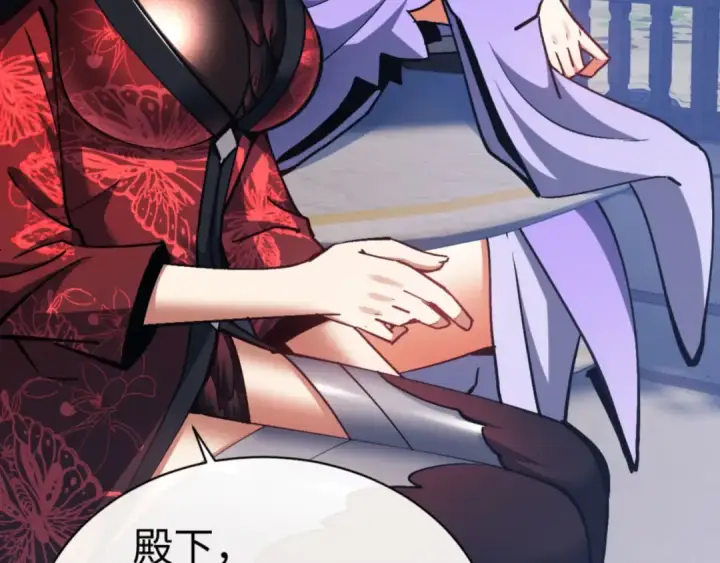 《师尊：这个冲师逆徒才不是圣子》第63话 为什么不想碰我图70