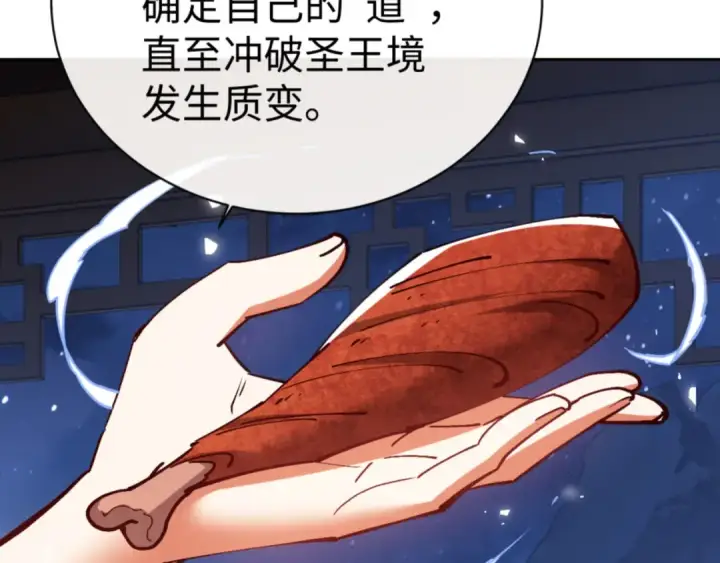 《师尊：这个冲师逆徒才不是圣子》第63话 为什么不想碰我图73