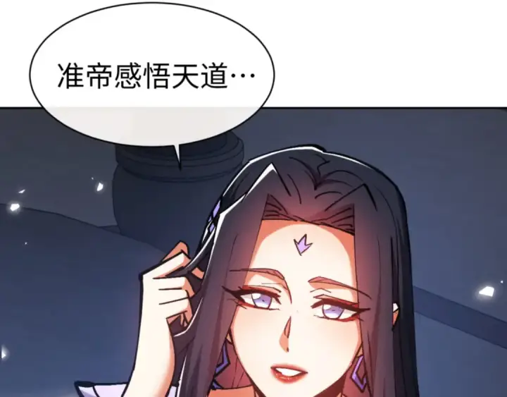 《师尊：这个冲师逆徒才不是圣子》第63话 为什么不想碰我图78
