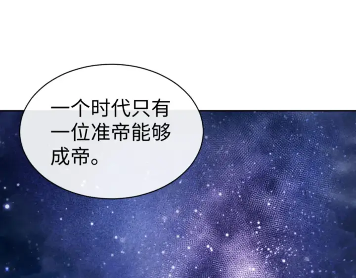 《师尊：这个冲师逆徒才不是圣子》第63话 为什么不想碰我图83