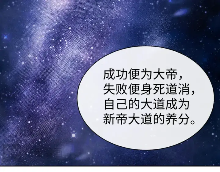 《师尊：这个冲师逆徒才不是圣子》第63话 为什么不想碰我图85