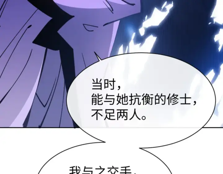 《师尊：这个冲师逆徒才不是圣子》第63话 为什么不想碰我图93