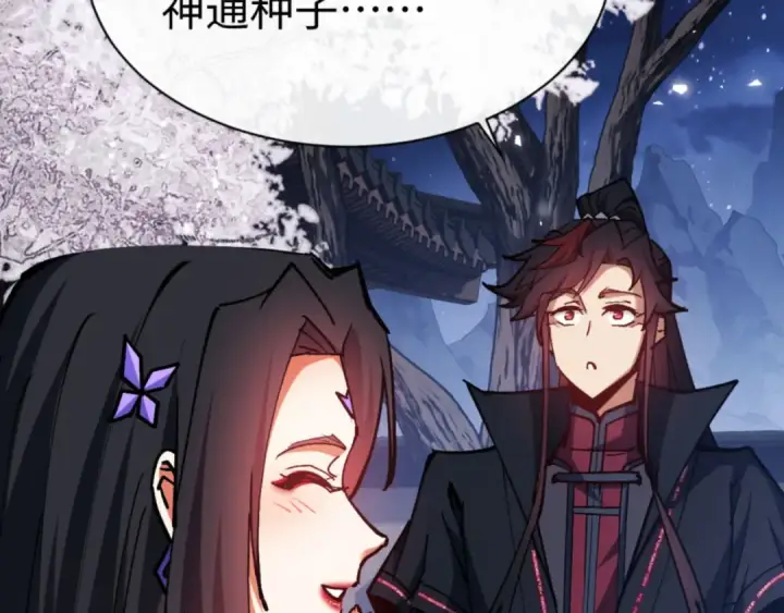 《师尊：这个冲师逆徒才不是圣子》第63话 为什么不想碰我图95