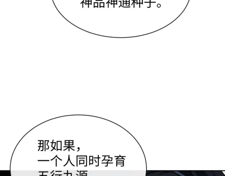 《师尊：这个冲师逆徒才不是圣子》第63话 为什么不想碰我图98
