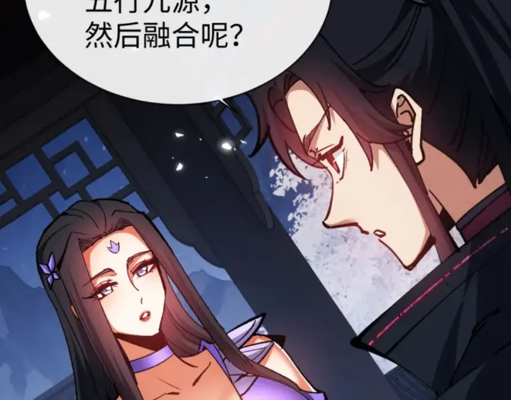 《师尊：这个冲师逆徒才不是圣子》第63话 为什么不想碰我图99