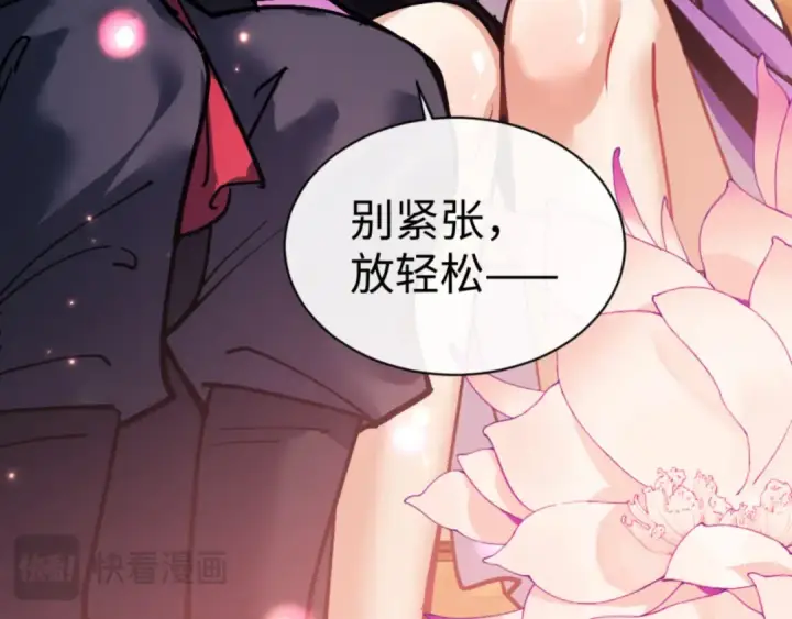 《师尊：这个冲师逆徒才不是圣子》第64话 圣女，你会跳舞吗图106