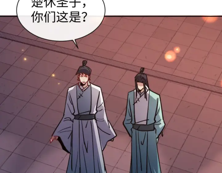 《师尊：这个冲师逆徒才不是圣子》第64话 圣女，你会跳舞吗图117