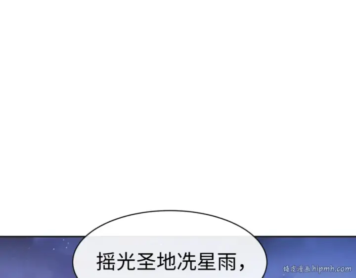 《师尊：这个冲师逆徒才不是圣子》第64话 圣女，你会跳舞吗图120