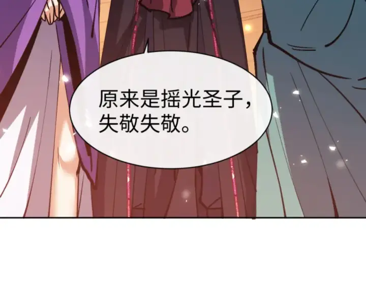 《师尊：这个冲师逆徒才不是圣子》第64话 圣女，你会跳舞吗图126