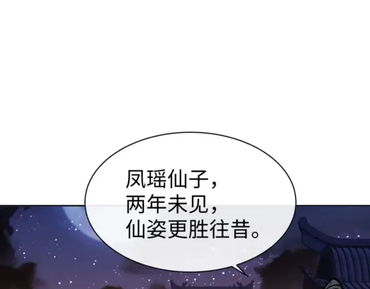 《师尊：这个冲师逆徒才不是圣子》第64话 圣女，你会跳舞吗图127