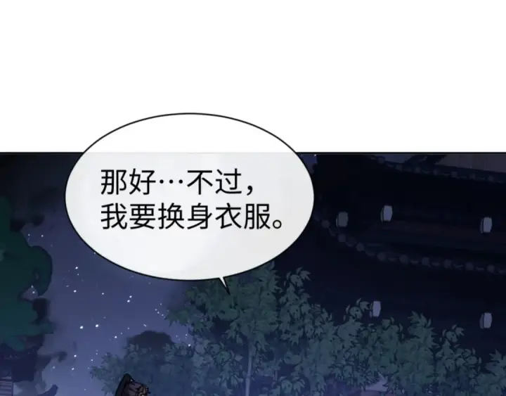 《师尊：这个冲师逆徒才不是圣子》第64话 圣女，你会跳舞吗图13
