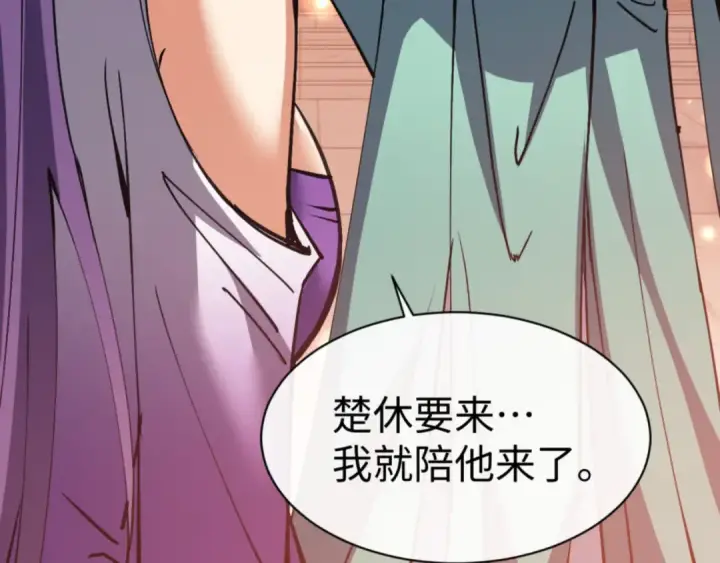 《师尊：这个冲师逆徒才不是圣子》第64话 圣女，你会跳舞吗图134