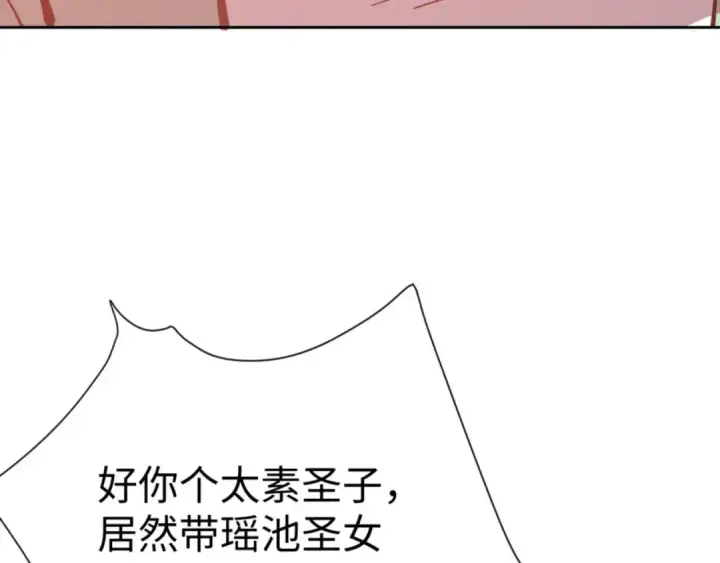 《师尊：这个冲师逆徒才不是圣子》第64话 圣女，你会跳舞吗图139