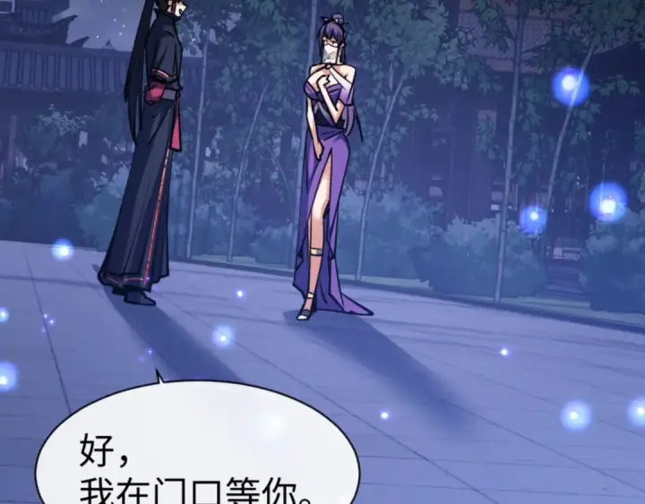 《师尊：这个冲师逆徒才不是圣子》第64话 圣女，你会跳舞吗图14