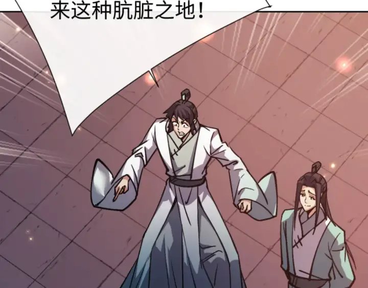 《师尊：这个冲师逆徒才不是圣子》第64话 圣女，你会跳舞吗图140