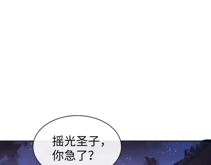 《师尊：这个冲师逆徒才不是圣子》第64话 圣女，你会跳舞吗图143