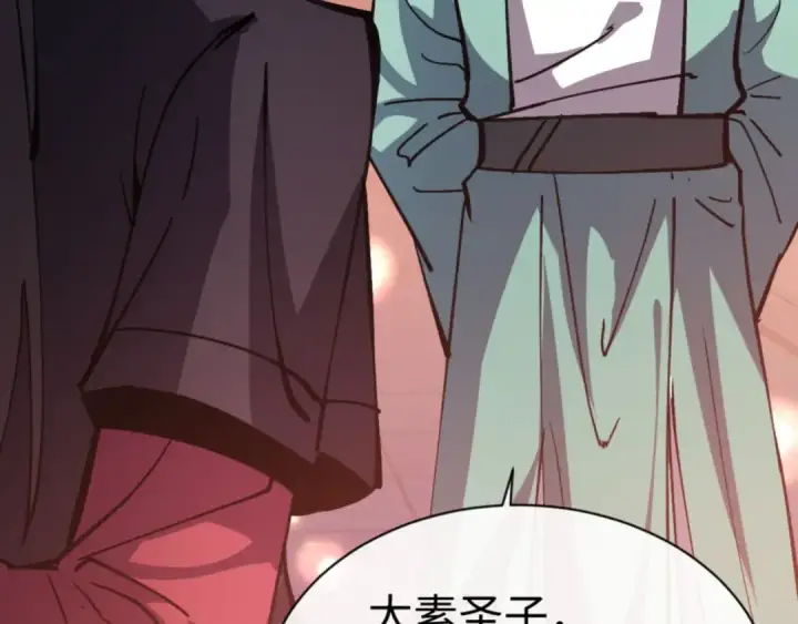 《师尊：这个冲师逆徒才不是圣子》第64话 圣女，你会跳舞吗图145