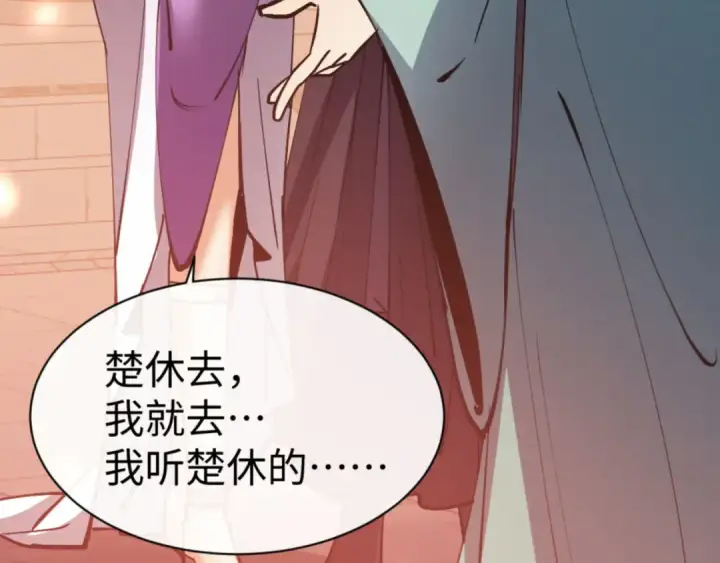 《师尊：这个冲师逆徒才不是圣子》第64话 圣女，你会跳舞吗图149