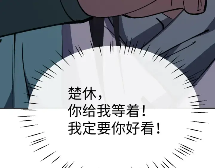 《师尊：这个冲师逆徒才不是圣子》第64话 圣女，你会跳舞吗图158