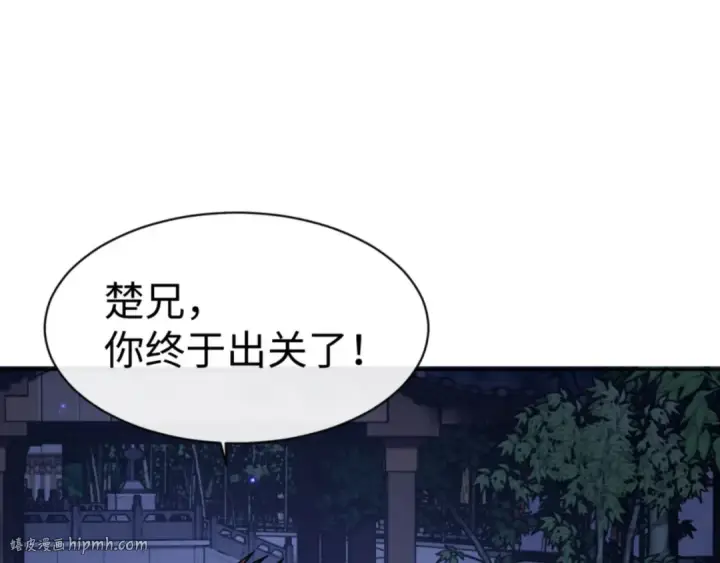 《师尊：这个冲师逆徒才不是圣子》第64话 圣女，你会跳舞吗图16
