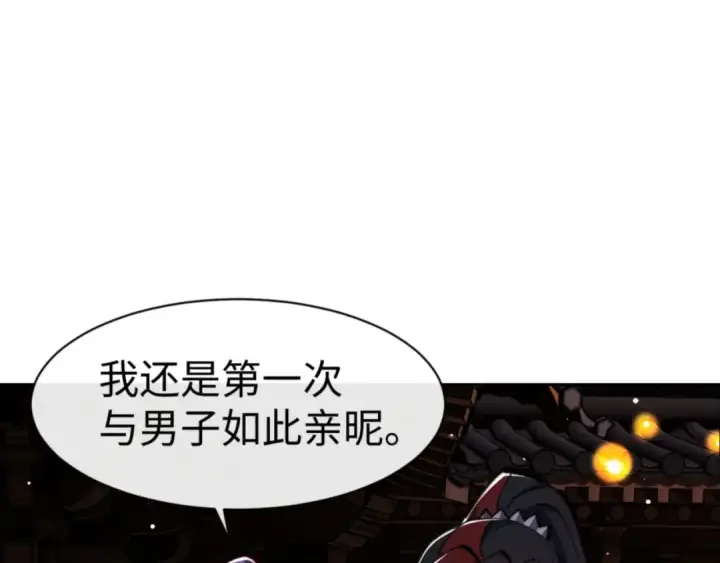 《师尊：这个冲师逆徒才不是圣子》第64话 圣女，你会跳舞吗图161