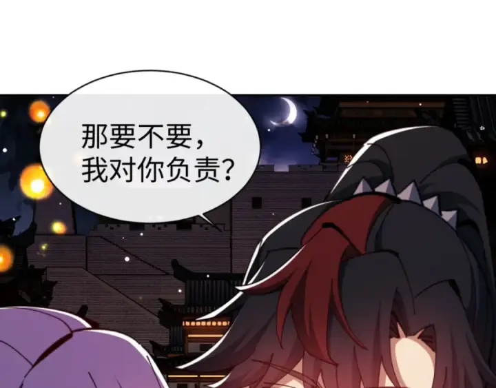 《师尊：这个冲师逆徒才不是圣子》第64话 圣女，你会跳舞吗图165