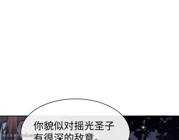 《师尊：这个冲师逆徒才不是圣子》第64话 圣女，你会跳舞吗图168