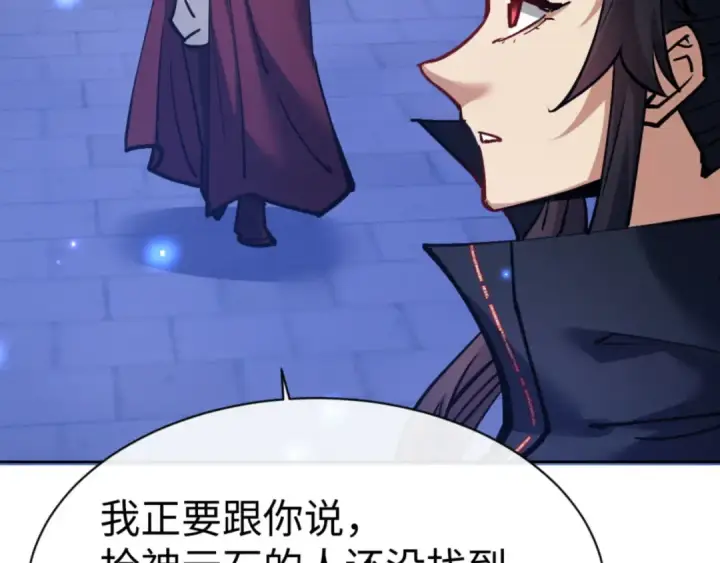 《师尊：这个冲师逆徒才不是圣子》第64话 圣女，你会跳舞吗图18
