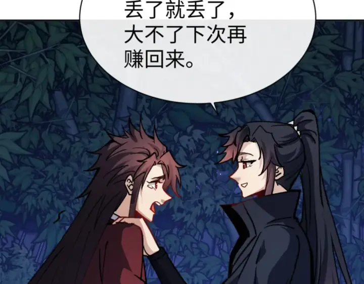 《师尊：这个冲师逆徒才不是圣子》第64话 圣女，你会跳舞吗图20