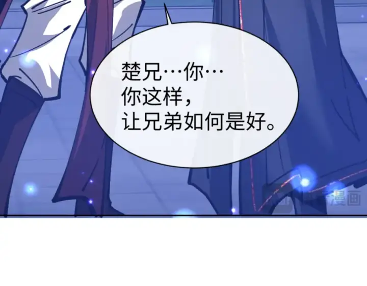 《师尊：这个冲师逆徒才不是圣子》第64话 圣女，你会跳舞吗图22